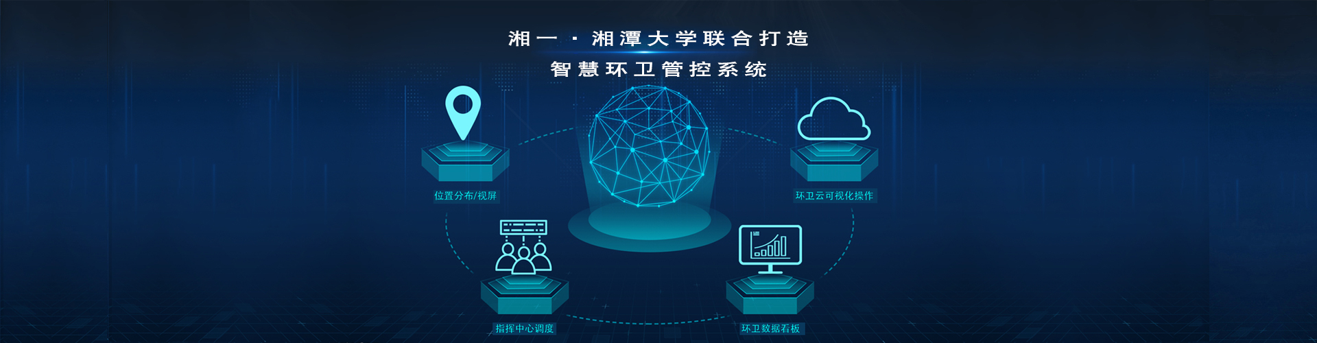 湖南湘一環(huán)境科技有限公司_湘一機(jī)械|長(zhǎng)沙環(huán)衛(wèi)設(shè)備制造|長(zhǎng)沙環(huán)衛(wèi)設(shè)備銷售|垃圾站廠家 湖南湘一環(huán)境科技有限公司_湘一機(jī)械|長(zhǎng)沙環(huán)衛(wèi)設(shè)備制造|長(zhǎng)沙環(huán)衛(wèi)設(shè)備銷售|垃圾站廠家